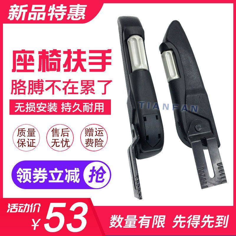 挖掘机配件 徐工挖机60 80 150 215 座椅扶手驾驶室扶手 座椅配件图片