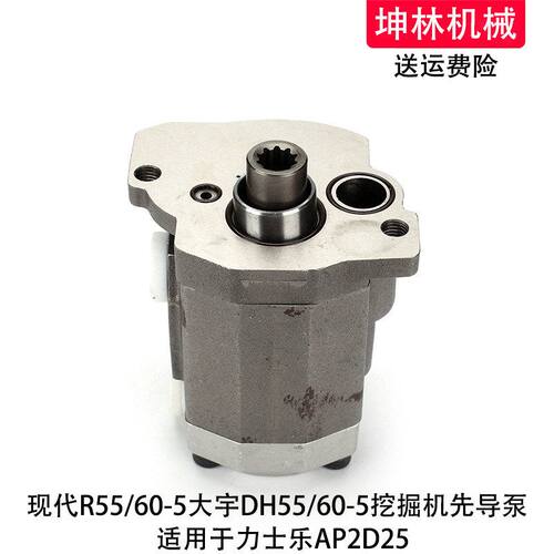 现代R55/60-5挖掘机先导泵力士乐AP2D25液压泵齿轮泵辅助泵尾泵