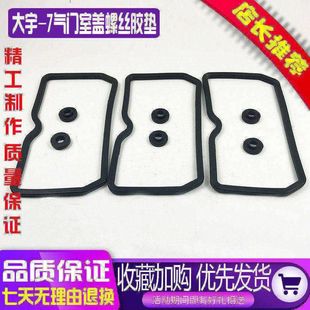 挖掘机配件斗山大宇DH215-9/300-5-7发动机D1146气门室盖垫螺丝垫