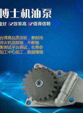 适用于小松PC60-6挖掘机机油泵4D95机油泵21齿16MM 6206-51-1100