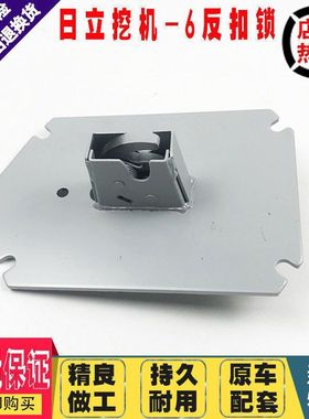 挖掘机配件日立EX/ZAX120 200 240 330-3G-6定位反扣锁门外扣锁盖