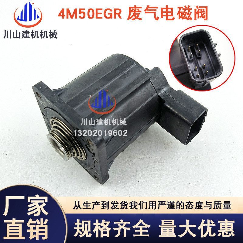 挖掘机配件五十铃FVR FVZ6HK14M50发动机EGR阀电机废气循环电磁阀
