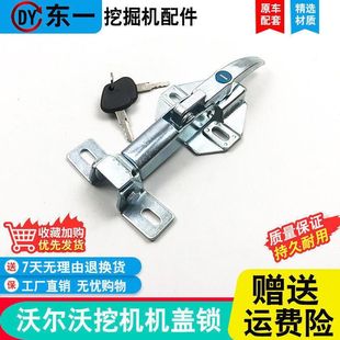 挖机配件临工沃尔沃EC140 210 240 290 360B发动机引擎盖锁机盖锁