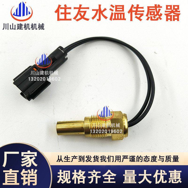 挖掘机配件住友SH200-3 210 220 A1 A2 A3水温传感器感KHR1017,五金/工具,挖掘机,淘宝优惠券,粉丝福利购,淘宝优惠卷