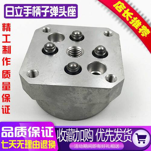 挖掘机日立ZAX70/120/200-1-6操纵杆手柄子弹头座总成直喷铝座