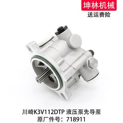 适配川崎K3V112DTP液压泵先导泵齿轮泵辅助尾泵718911装泵体中间