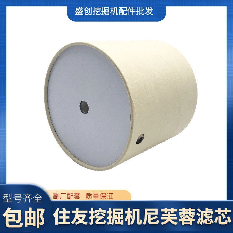 住友挖掘机SH100A2 200A1 125X-3尼芙蓉液压回油滤芯专用保养配件