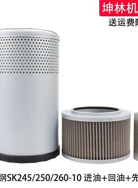 神钢SK245/250/260-10挖掘机进油回油吸油先导滤芯液压格滤清器