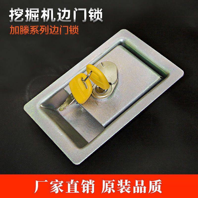 加藤HD512 700 820 1023 1430边门锁液压泵侧门锁边盖锁配件,机械设备,其他机械设备,淘宝优惠券,粉丝福利购,淘宝优惠卷