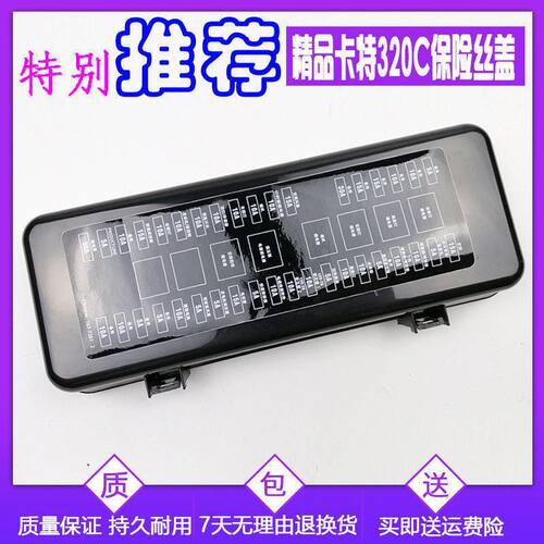 卡特E307D 312 320C 330C保险丝盒盖 装饰板 塑料盖 挖掘机配件
