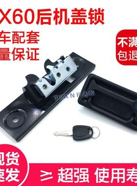 斗山大宇DX55 60 75 DH80G 88-9C挖机后盖锁 引擎盖锁 发动机盖锁