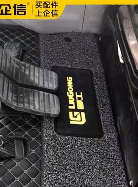 柳工挖掘机脚垫906/908/910/913/920/922/9075/9055E D驾驶室用品