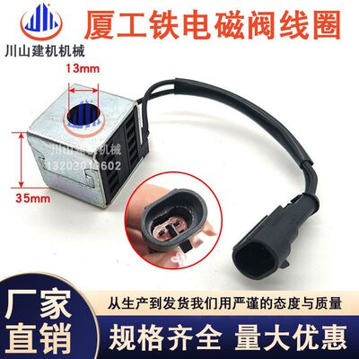挖掘机厦工XG808 815 822 823 836先G导行走旋转电磁阀线圈阀芯杆