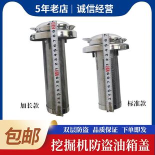 加藤徐工神钢柳工住友日立现代三一斗山防盗锁挖掘机配件油箱盖