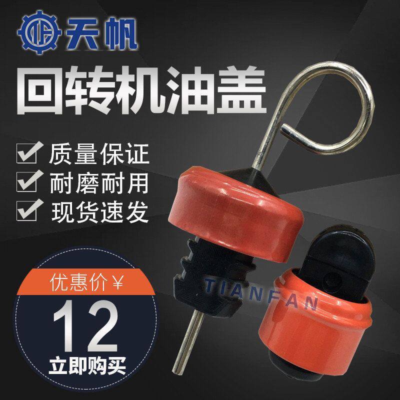 挖掘机配件 小松PC200/220/300/360-7-8回转马达加油盖旋转口盖子