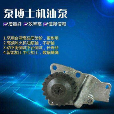 适用于小松PC200挖掘机机油泵小松6D95机油泵20齿 6209-51-1101