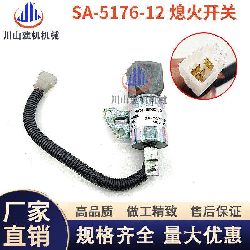 山猫久保田熄火电磁阀开关 SA-5176-12断油阀1756ES-12SUC5B1S5,机械设备,其他机械设备,淘宝优惠券,粉丝福利购,淘宝优惠卷