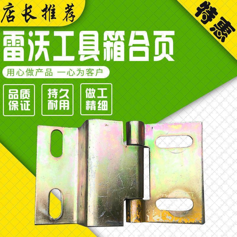 福田雷沃FR60 65-7 85 80 220 260挖掘机后盖合页铰链 挖掘机合页