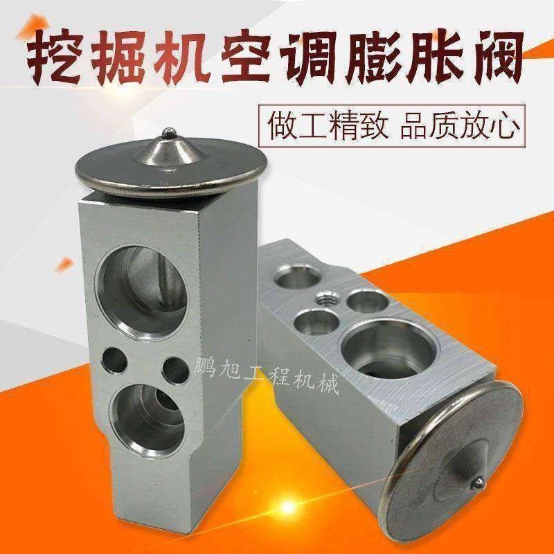 挖掘机配件小松PC200 220 300 360-7膨胀阀 卡特320C/D空调膨胀阀,五金/工具,挖掘机,淘宝优惠券,粉丝福利购,淘宝优惠卷