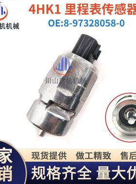 五十铃CYH FVR 6WG1 6HK1 里程表传感器 咪表感应器 8-98234167-1