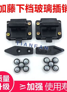 挖掘机配件 加藤HD820/512/307/1023/1430下档玻璃插销 玻璃锁