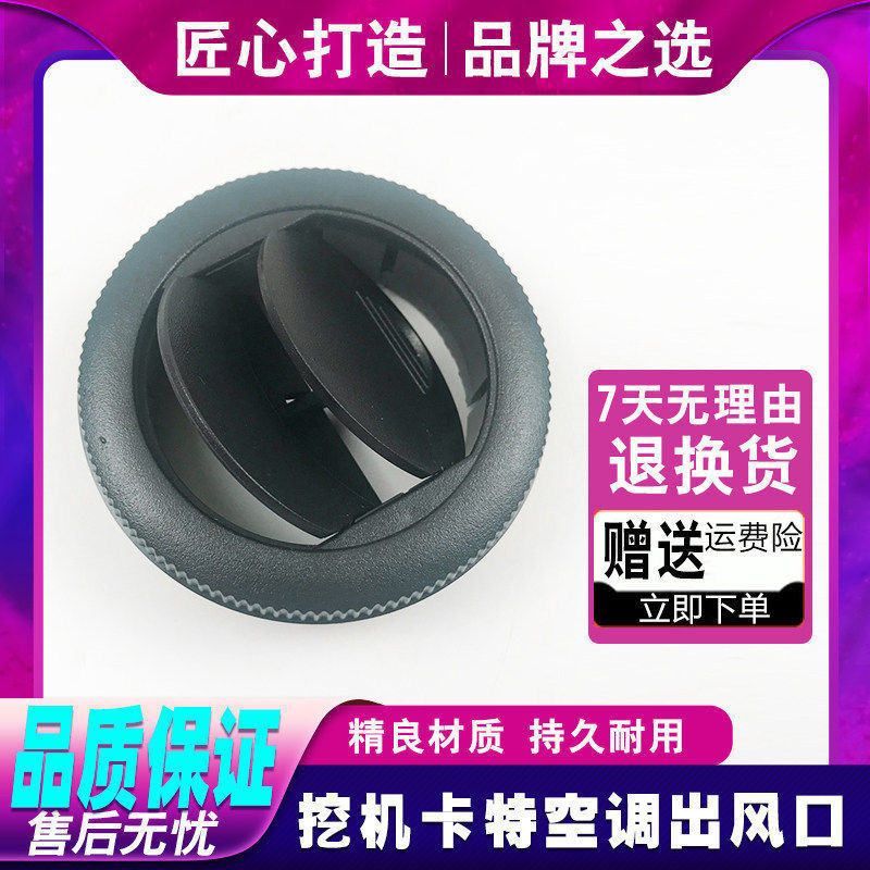 挖掘机 卡特312 320 336B C D驾驶室工具箱 仪表装饰板空调出风口