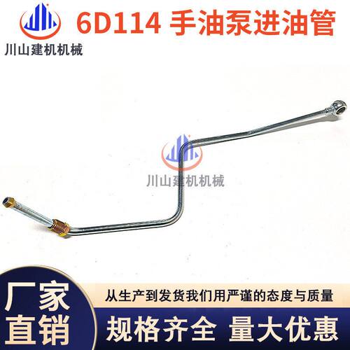 挖机配件PC300 350 360-76D114发动机-新款二次输油手油泵进油管