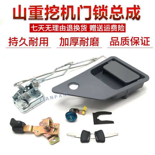 挖掘机配件山重JCM88 138 208 258车门锁总成驾驶室门锁拉手锁块