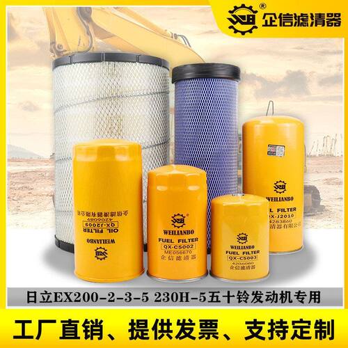 滤清器挖机日立EX200 230-2-3-5 机油柴油格空气滤芯保养配件