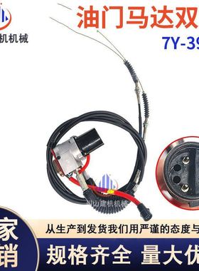 挖掘机配件适用E312V2 320 7GJ加油马达油门电机7Y-3913 4I-5496