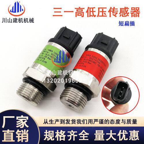挖掘机配件三一SY75/135/205/215/235-8高低压传感器60217140