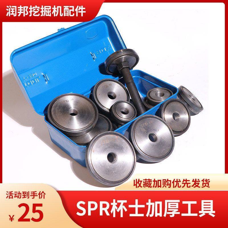 挖掘机液压大中斗臂油缸杯士铜套导向套衬套加厚安装杯士工具套装,机械设备,其他机械设备,淘宝优惠券,粉丝福利购,淘宝优惠卷