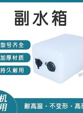 挖掘机卡特CAT330B/C/336/345/349D2L副水箱付水箱小水壶回水壶