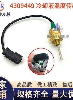 E5110B E5130B E3412液压油位传感器430-9449挖掘机配件4309449