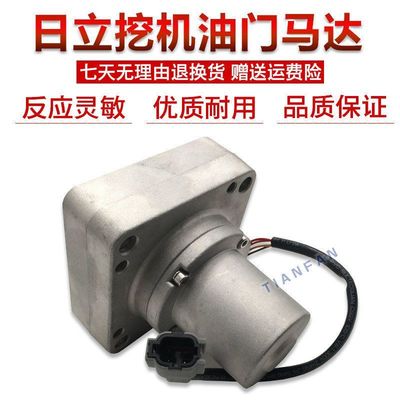 挖掘机日立EX60 100 120 130 200 300 ZAX330-1油门电机加油马达