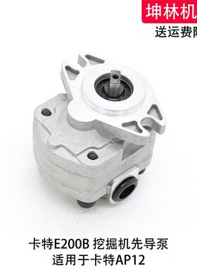 适用于卡特E200B挖掘机先导泵卡特AP12液压泵齿轮泵辅助泵尾泵