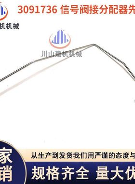 挖掘机配件日立ZAX330/350/360-6-3G信号阀接分配器先导管3091736