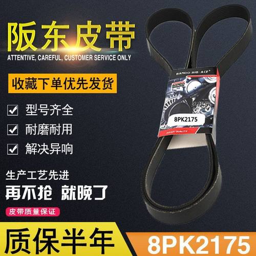 挖掘机卡特E325 330 336C 发动机风扇空调皮带8PK2175阪东进口