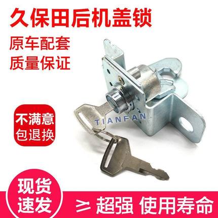 挖掘机配件久保田后盖锁机盖锁155/163/161神钢SK60C/55引擎盖锁