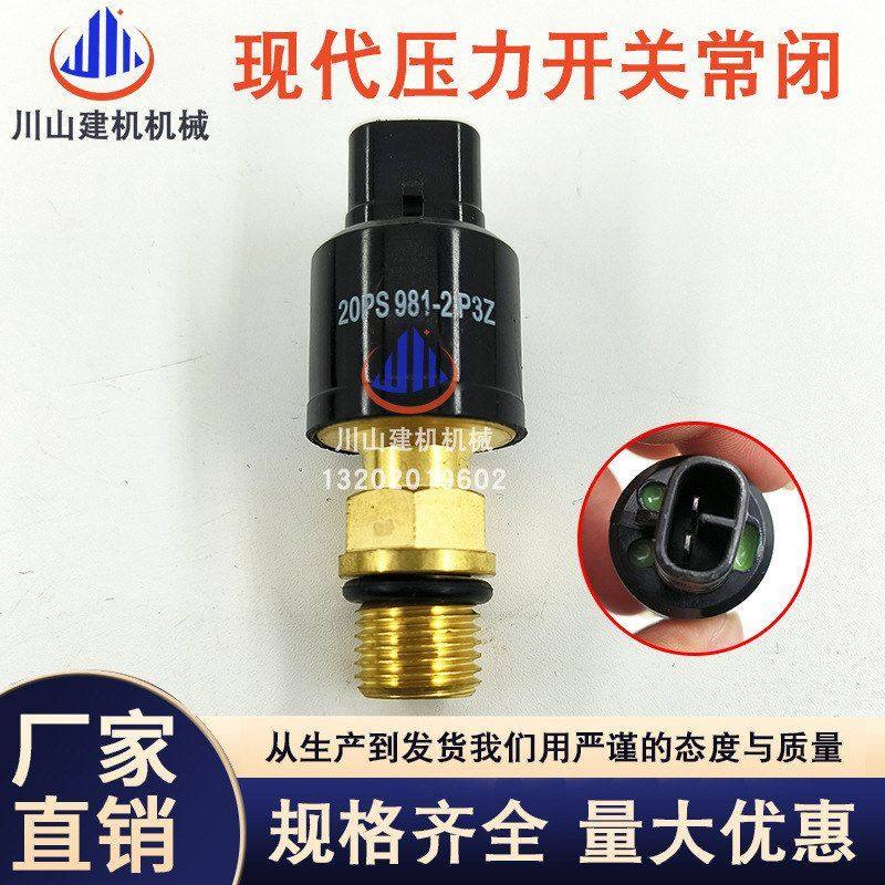 挖掘机配件现代150 210 220 215 225-5/7自动怠速压力开关传感器,机械设备,其他机械设备,淘宝优惠券,粉丝福利购,淘宝优惠卷