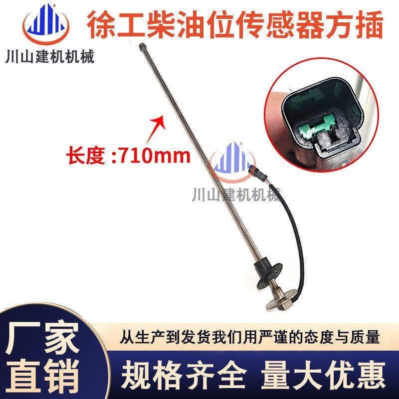 徐工挖掘机XE80/135/215/370柴油箱燃油油位油量传感器柴油浮子,机械设备,其他机械设备,淘宝优惠券,粉丝福利购,淘宝优惠卷