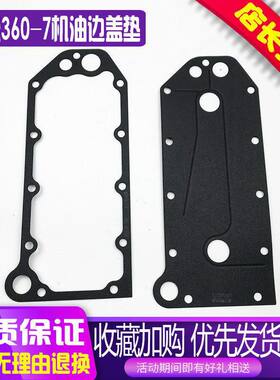 挖掘机小松PC360-7机油散热器边盖垫6D114机油散热器芯垫片配件