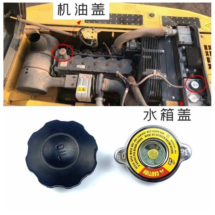 挖机适用小松勾机200 210 220 240 360-扛8MO发动机水箱盖机油盖