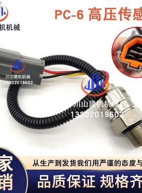 挖机配件PC100 120 200 220-6液压泵高压压力传感器7861-92-1610