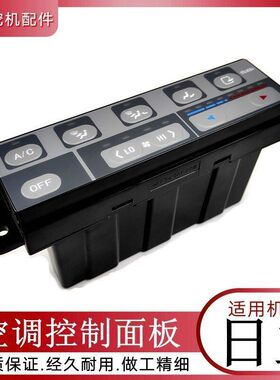 挖钩机配件日立EX60120 270-5空调开关控制器70 350杆五显示器