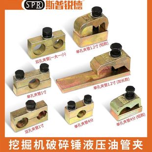 挖掘机液压破碎锤管路管夹4分6分1寸管扣小臂管卡大臂管卡双管夹
