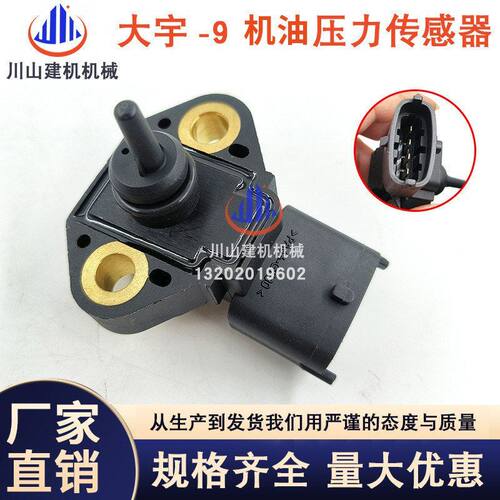 挖掘机配件斗山大宇DX225-9/9C进气机油压力传感器感应器感应塞