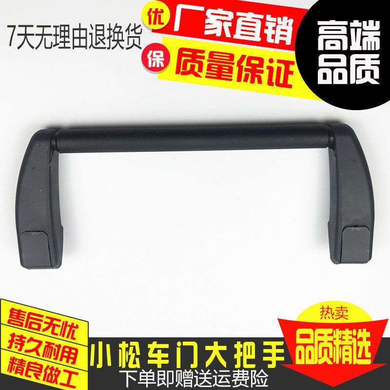 小松挖掘机130/200/210/220/240-7-8驾驶室车门内大把手/扶手拉手