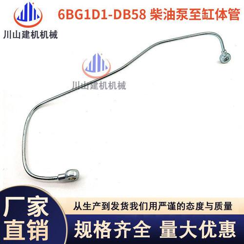 斗山大宇DH150-7/210 220-5-7 225-7柴油泵至缸体机油管DB58挖机