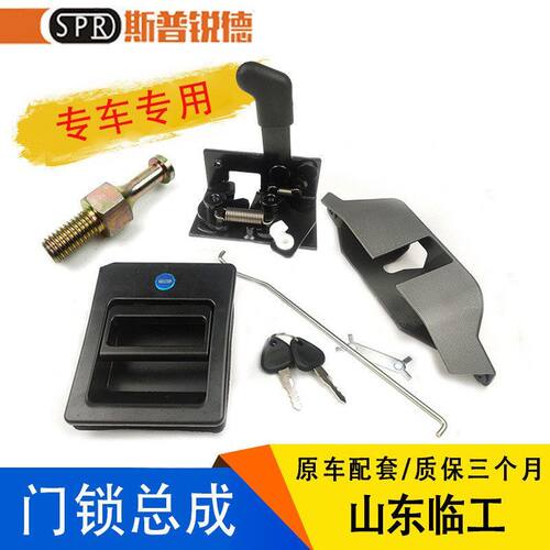 沃尔沃临工LG210 240 270 360 460E/F挖机驾驶室门锁总成内外拉手
